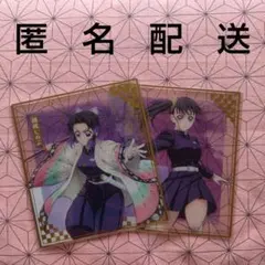鬼滅の刃 アニプレックスオンラインくじ クリア色紙 しのぶ&カナヲ