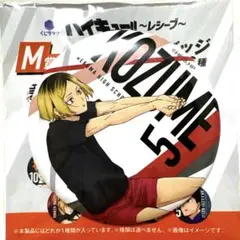 くじラック　ハイキュー‼︎~レシーブ~M賞ちょいデカ缶バッジ　孤爪研磨