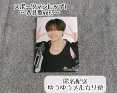 ONE N' ONLY HAYATO 高尾颯斗 生写真 スポーツマンヒップ 1枚