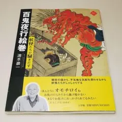 2026年最新】学校の怪談 物の怪スペシャルの人気アイテム - メルカリ