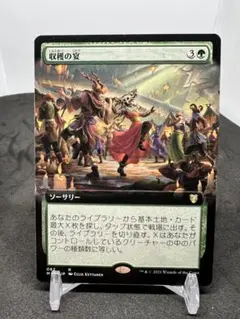 [Free] [JP] 収穫の宴