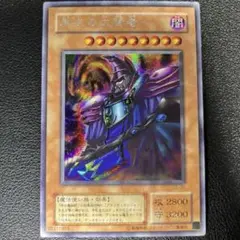 遊戯王 - サウザントサクリファイス　黒衣の大賢者　専用 黒衣の大賢者 | カード詳細 | 遊戯王ニューロン(オフィシャル