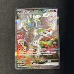 2026年最新】レシラムex SARの人気アイテム - メルカリ