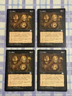 MTG Burnt Offering 4枚 - メルカリ