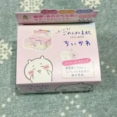 ごめんね素肌 ちいかわ スペシャルパッケージ フェイスマスク デイリーケアタイプのサムネイル