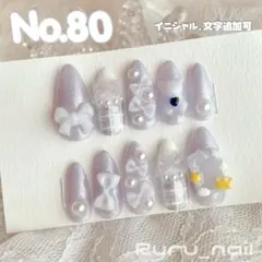 【現品セール】ネイルチップ♡ブルー 青 量産型地雷韓国ワンホンイニシャルキラキラ