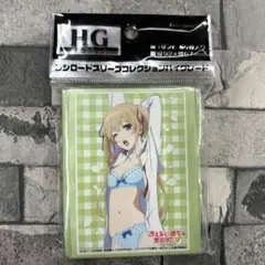 〈新品未開封〉スリーブ さえかの 澤村スペンサー英梨々