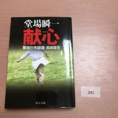 2026年最新】気学 村山幸徳の人気アイテム - メルカリ