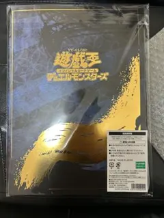 遊戯王　青眼の白龍　浮世絵風