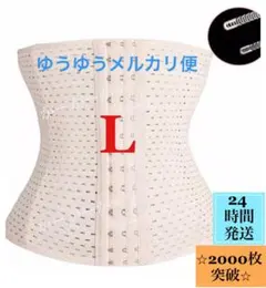 ウエストニッパー コルセット補正下着産後腰痛《再入荷》Lベージュ姿勢矯正改善腹巻