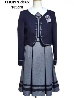 CHOPIN deuxショパンドゥ卒業式 小学生 フォーマルスーツ165cm