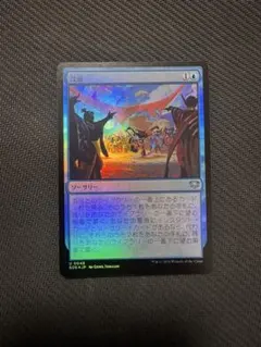 mtg 没頭　foilのサムネイル