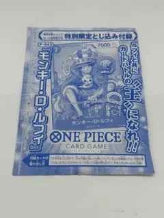 ONE PIECE モンキー・D・ルフィ P-043