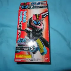 装動 仮面ライダー リバイス by3 ② バイス マンモスゲノム Bセット