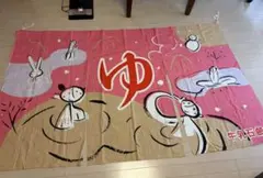 銭湯大型のれん 乙姫 天女 牛乳石鹸 平成レトロ - メルカリ