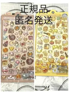 正規品　ボンボンドロップシール　ハムスター　くま　うさぎ　はちみつ　平成