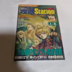 電撃オンラインゲームシリーズ Vol.3 トリックスター 公式ビジュアル