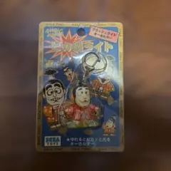 志村けんのバカ殿様 キーホルダー SEGA TOYS - メルカリ
