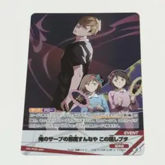 ハイキュー!!バボカ!!BREAK 俺のサーブの邪魔すんなやこの喧しブタ S