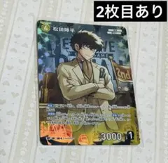 2026年最新】松田陣平 rpの人気アイテム - メルカリ