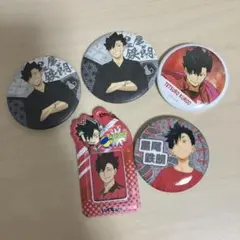 ハイキュー！！黒尾鉄朗 5点セット