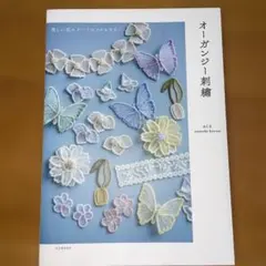 はなこ様 リクエスト 2点 まとめ商品