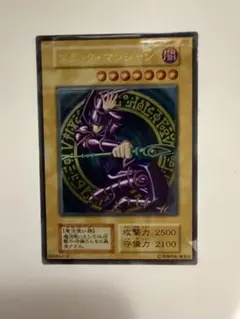 遊戯王　ブラックマジシャン バンダイ版 ステンレス製　no. 6700 キリ番 遊戯王 ステンレス製 ブラック・マジシャン (日本語版 ウルトラ