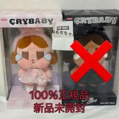 POPMART CRYBABY SHINY SHINYシリーズぬいぐるみ ピンク