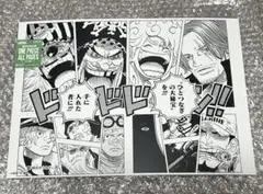 ONE PIECE BASE SHOP ALL PAGES 新四皇　ルフィ