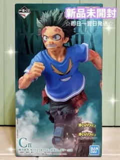 一番くじ 僕のヒーローアカデミア -紡がれる想い- C賞 緑谷出久