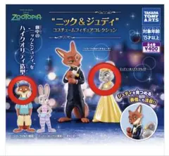 ズートピア ニック＆ジュディ コスチュームフィギュアコレクション
