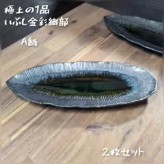 黒白吹き 半月皿 美濃焼 日本製 焼物皿 長角皿 和食器 20枚セット 21cm