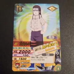 NARUTO データカードダス ナルティメットフォーメーション 日向ネジ