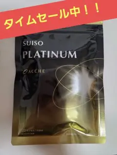 SUISO PLATINUM ACCHE 水素サプリ 120カプセル 新品未開封