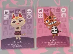 あつ森 amiboカード 2枚セット