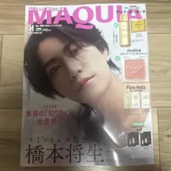 新品　MAQUIA　11月号 特別版「橋本将生」表紙版 　雑誌のみ 付録なし