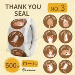サンキューシール NO3 ロール ギフト 500枚 ネコ 動物 ラッピング
