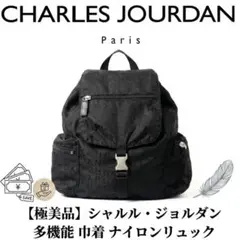 ​美品 シャルルジョルダン リュック 総柄 ナイロン ブラック 多機能 ポケットのサムネイル