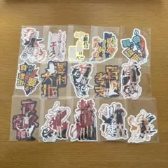 ハイキュー ステッカーまとめ売り 15枚