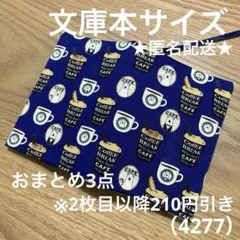 nikora.6900031様 リクエスト 3点 まとめ商品