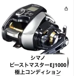 2026年最新】ビーストマスター1000ejの人気アイテム - メルカリ
