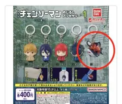 未開封♡劇場版チェンソーマンめじるしアクセサリーレゼ篇 ポチタ