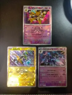 マスボ テラスタルフェス セット