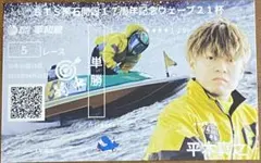2026年最新】平本真之の人気アイテム - メルカリ