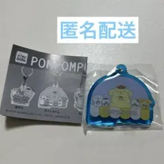 ポムポムプリン ぼくの一日♪ クリアチャーム