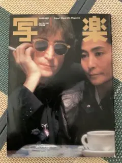 2025年最新】写楽 1981年1月号の人気アイテム - メルカリ