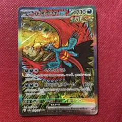 トドロクツキex SAR SV8a テラスタルフェスex 218/187①