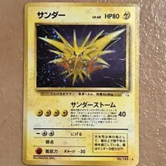 初版】ポケモンカード web サンダー 046/048 【美品】Thunder - メルカリ