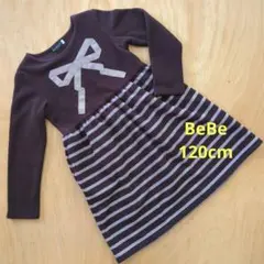 【お値下げしました】BeBe　裏起毛長袖ワンピース 120cm