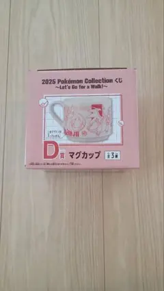 2025 Pokémon Collection D賞 マグカップ